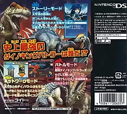 Jogo Nintendo Ds Dyno King ( Dinossauro Rei ) Dyno King Battle