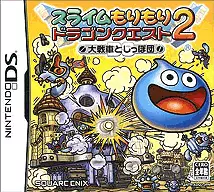 Slime Morimori Dragon Quest 2 Rom Nintendo Ds Nds Emurom Net