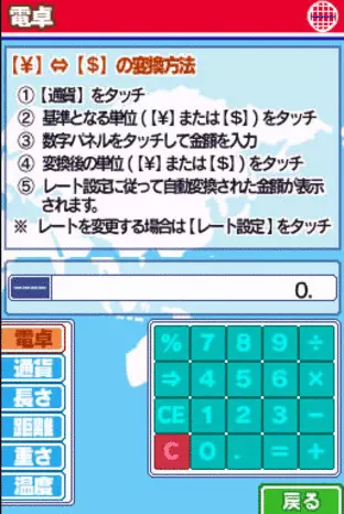 Image n° 3 - screenshots  : Chikyuu no Arukikata DS - Hawaii