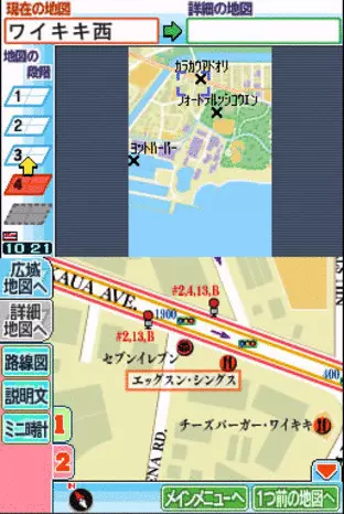 Image n° 5 - screenshots  : Chikyuu no Arukikata DS - Hawaii