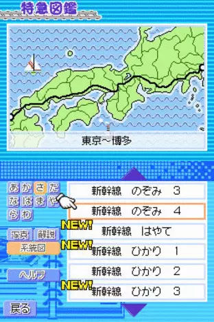 Image n° 3 - screenshots  : Chishiki-Ou Series - Train Master
