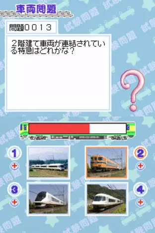 Image n° 4 - screenshots : Chishiki-Ou Series - Train Master Image n° 4 - screenshots : Chishiki-Ou Series - Train Master