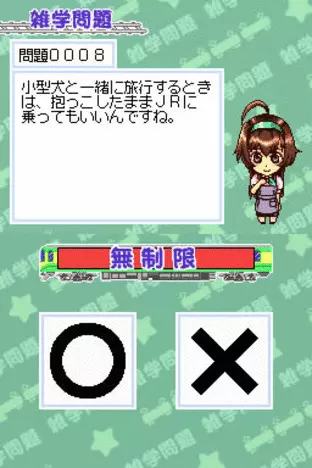Image n° 5 - screenshots  : Chishiki-Ou Series - Train Master