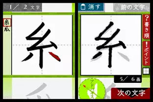 Image n° 4 - screenshots  : DS Bimoji Training