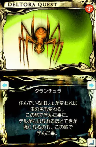 Image n° 3 - screenshots  : Deltora Quest - 7-tsu no Houseki