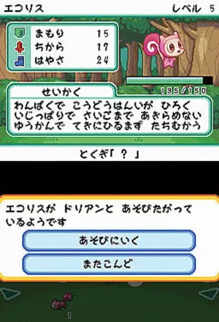 Image n° 3 - screenshots : Ecoris Image n° 3 - screenshots : Ecoris