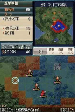 Image n° 4 - screenshots  : Fire Emblem - Shin Monshou no Nazo Hikari to Kage no Eiyuu (v01)(DSi Enhanced)