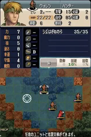 Image n° 5 - screenshots  : Fire Emblem - Shin Monshou no Nazo Hikari to Kage no Eiyuu (v01)(DSi Enhanced)