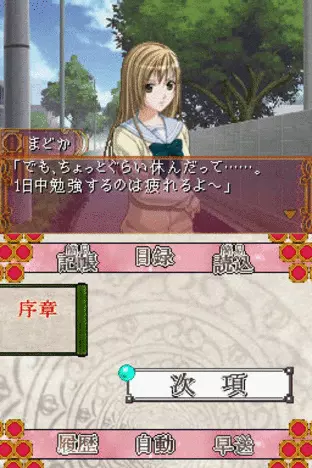 Image n° 4 - screenshots  : Fushigi Yuugi DS