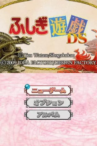 Image n° 5 - screenshots  : Fushigi Yuugi DS
