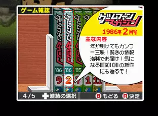 Image n° 3 - screenshots  : Game Center CX - Arino no Chousenjou