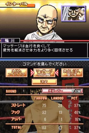 Image n° 5 - screenshots  : Hajime no Ippo - The Fighting! DS