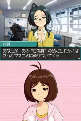 Image n° 5 - screenshots  : Idolmaster - Dearly Stars, The (Dsi Enhanced)