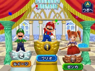 Image n° 4 - screenshots  : Itadaki Street DS - Dragon Quest Super Mario