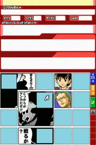 Image n° 4 - screenshots : Jump Super Stars Image n° 4 - screenshots : Jump Super Stars