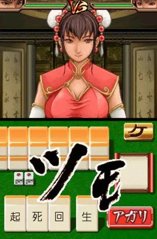 Image n° 4 - screenshots  : Kanji no Wataridori
