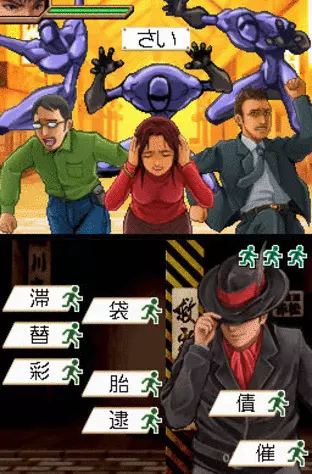Image n° 5 - screenshots  : Kanji no Wataridori (v01)