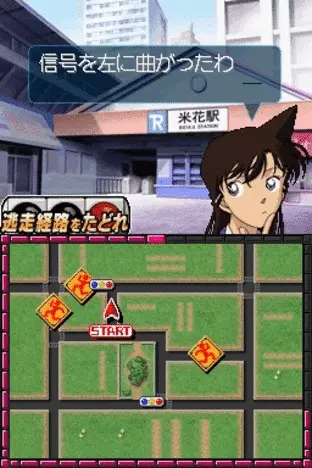 Image n° 4 - screenshots : Meitantei Conan - Tantei Ryoku Trainer Image n° 4 - screenshots : Meitantei Conan - Tantei Ryoku Trainer