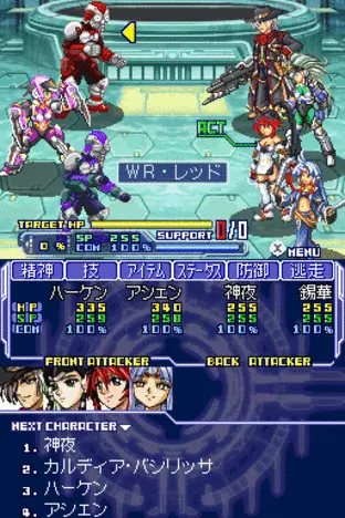 Image n° 3 - screenshots : Mugen no Frontier - Super Robot Taisen OG Saga Image n° 3 - screenshots : Mugen no Frontier - Super Robot Taisen OG Saga