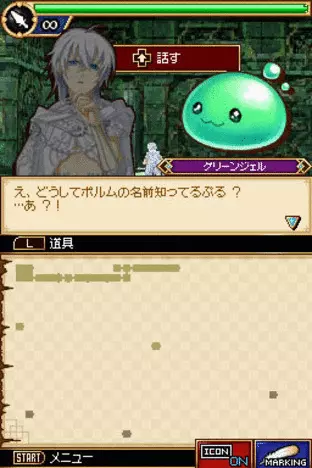 Image n° 5 - screenshots : Ore ga Omae o Mamoru Image n° 5 - screenshots : Ore ga Omae o Mamoru