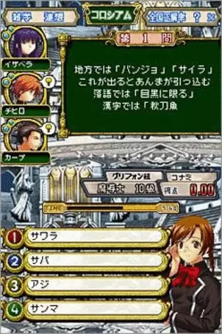 Image n° 3 - screenshots  : Quiz Magic Academy DS