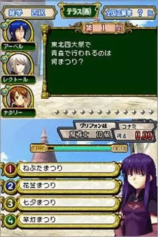 Image n° 4 - screenshots  : Quiz Magic Academy DS