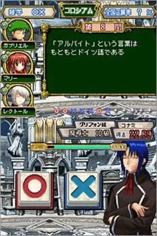 Image n° 5 - screenshots  : Quiz Magic Academy DS