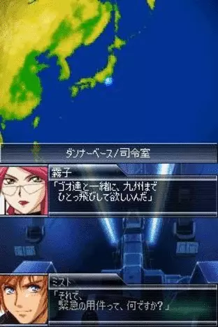 Image n° 5 - screenshots  : Super Robot Taisen K