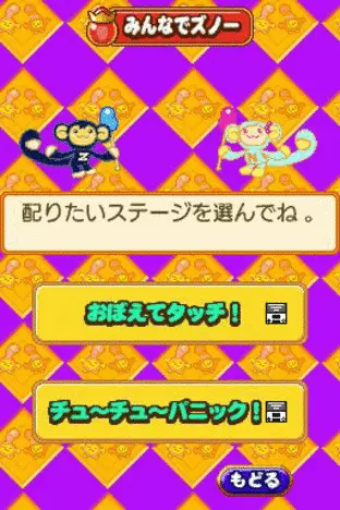 Image n° 4 - screenshots  : Touch de Zuno! DS