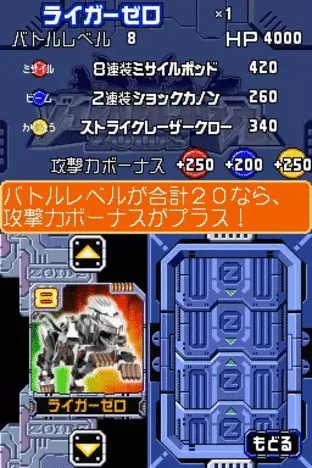 Image n° 4 - screenshots  : Zoids Battle Colosseum