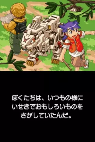 Image n° 4 - screenshots  : Zoids Dash