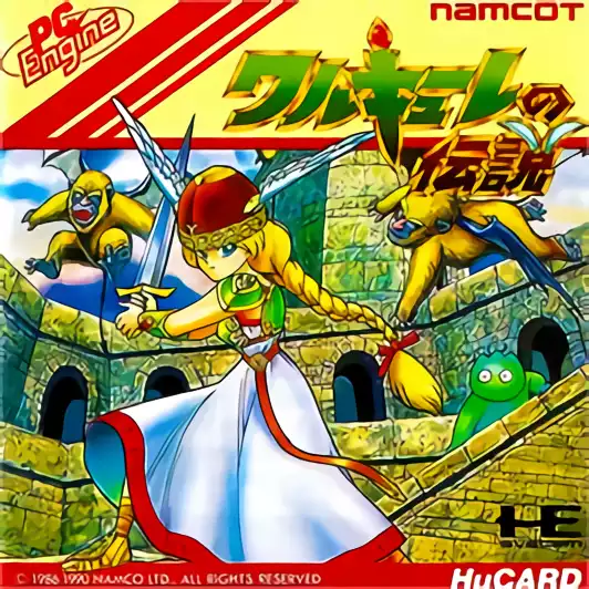 Image n° 1 - box : Valkyrie no Densetsu