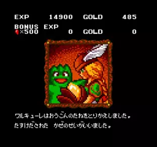 Image n° 8 - screenshots  : Valkyrie no Densetsu