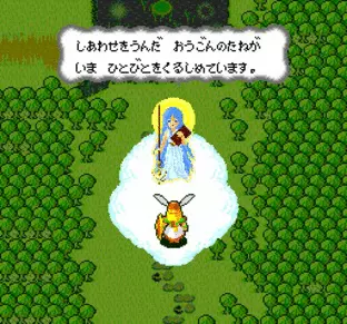 Image n° 5 - screenshots  : Valkyrie no Densetsu