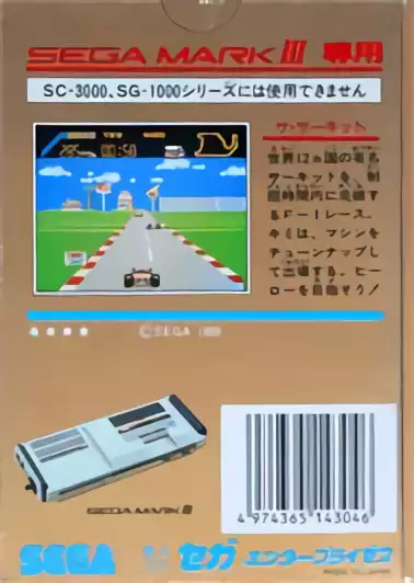Image n° 4 - boxback : World Grand Prix Image n° 4 - boxback : World Grand Prix