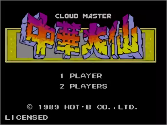 Image n° 9 - titles : Cloud Master