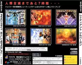 Image n° 2 - boxback : Radiant Silvergun