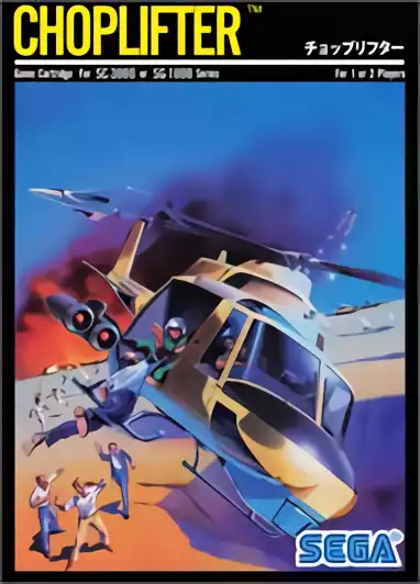 Image n° 1 - box : Choplifter