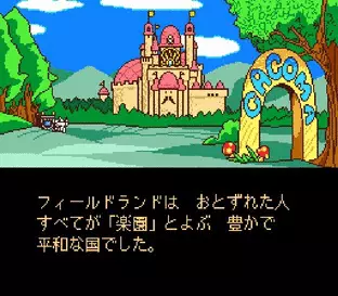 Image n° 2 - screenshots  : Cacoma Knight