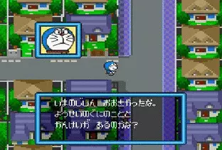 Image n° 3 - screenshots  : Doraemon - Nobita to Yousei no Kuni