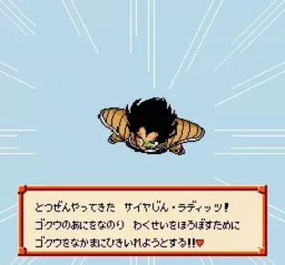 Image n° 1 - screenshots  : Dragon Ball Z - Super Saiya Densetsu