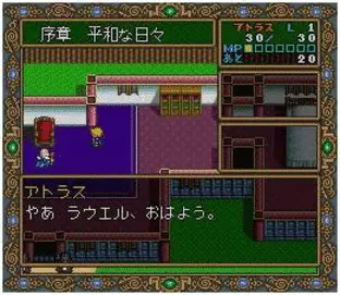 Image n° 2 - screenshots : Dragon Slayer - Eiyuu Densetsu II Image n° 2 - screenshots : Dragon Slayer - Eiyuu Densetsu II