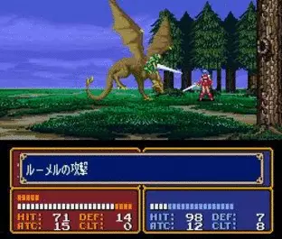 Image n° 5 - screenshots  : Fire Emblem - Monshou no Nazo