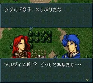 Image n° 1 - screenshots  : Fire Emblem - Seisen no Keifu