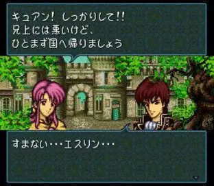 Image n° 5 - screenshots  : Fire Emblem - Seisen no Keifu