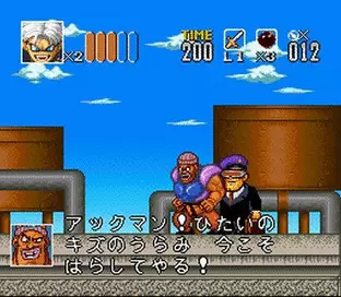Image n° 5 - screenshots : Go Go Ackman 2 Image n° 5 - screenshots : Go Go Ackman 2