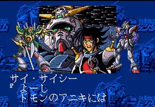Image n° 3 - screenshots  : Kidou Butouden G-Gundam
