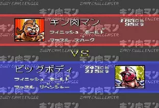 Image n° 6 - screenshots  : Kinnikuman - Dirty Challenger