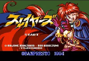 Image n° 1 - screenshots  : Slayers