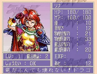 Image n° 3 - screenshots  : Slayers